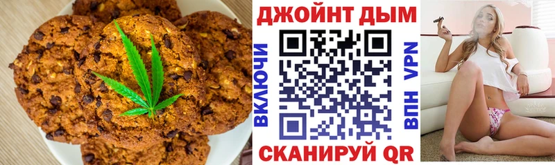 Еда ТГК марихуана Зуевка