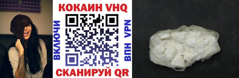 это клад  Зуевка  Cocaine VHQ  как найти  