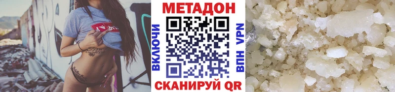 МЕТАДОН methadone  shop формула  Зуевка 