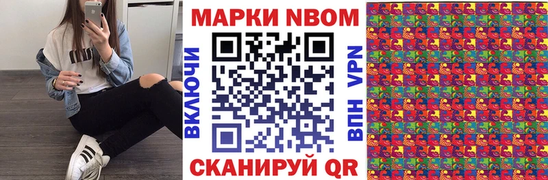 Марки NBOMe 1,8мг  где можно купить   kraken как войти  Зуевка 